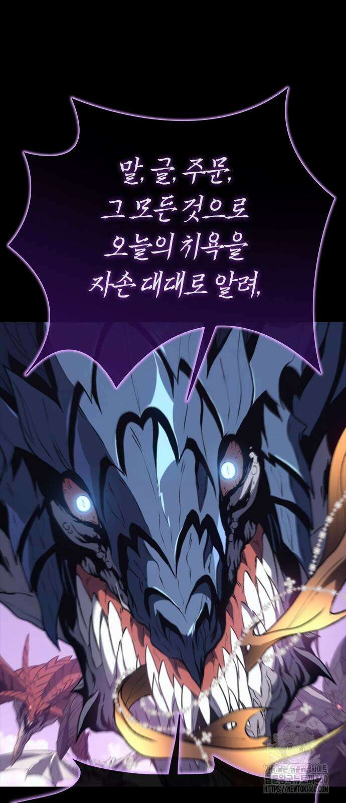 마왕을 그만둔 이유 40화 18