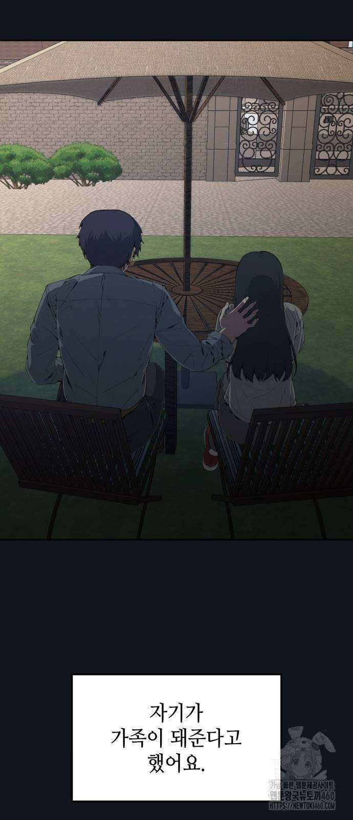 늘봄가든 23화 2