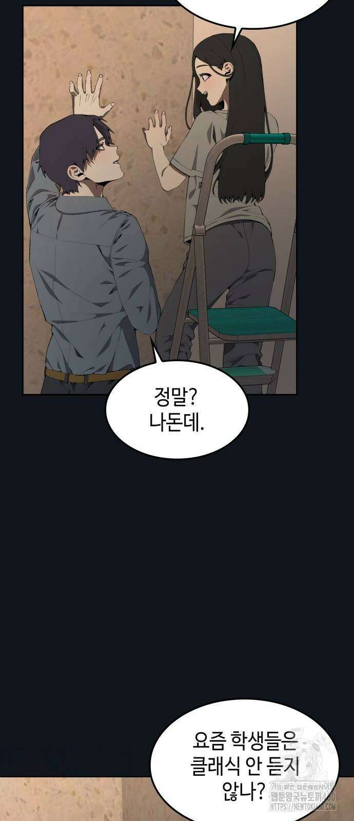 늘봄가든 23화 6