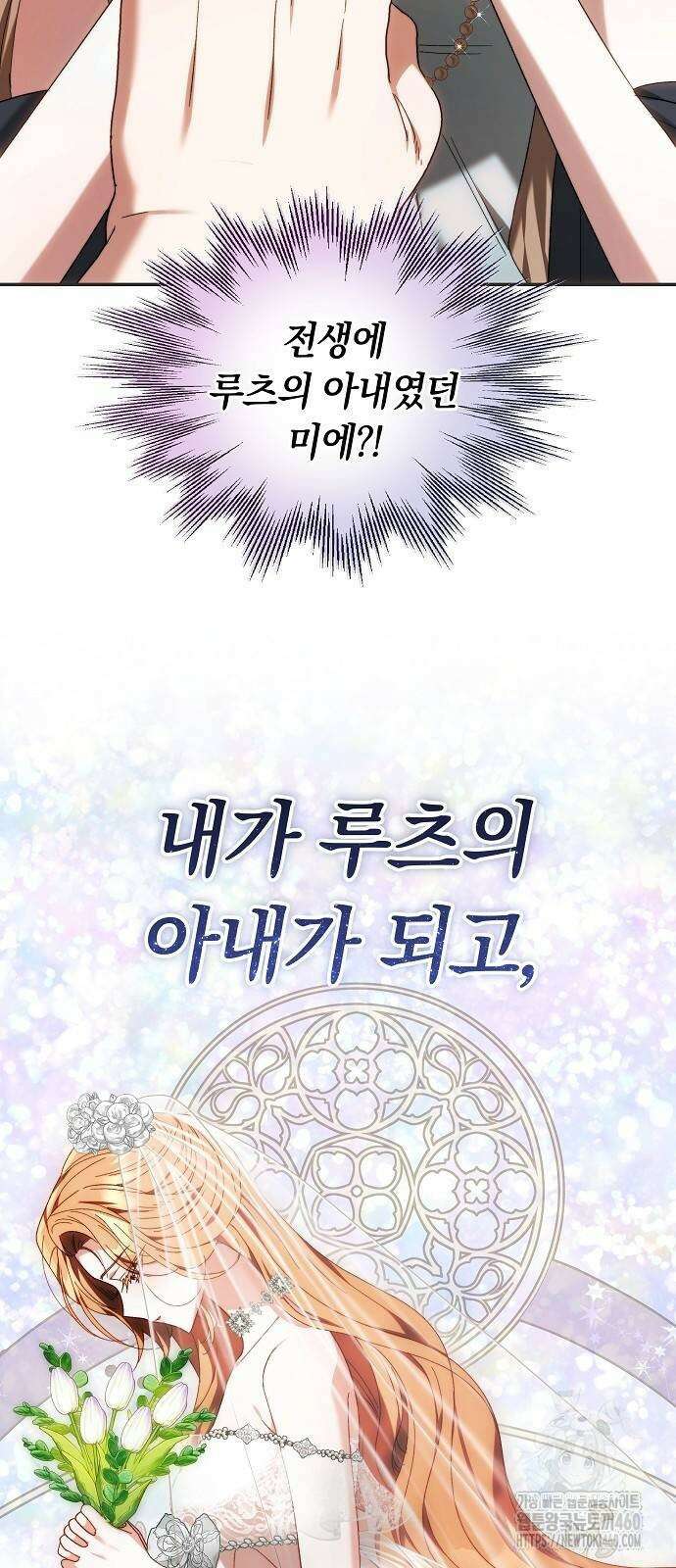 다른 남자 아이로 키우겠어 6화 2