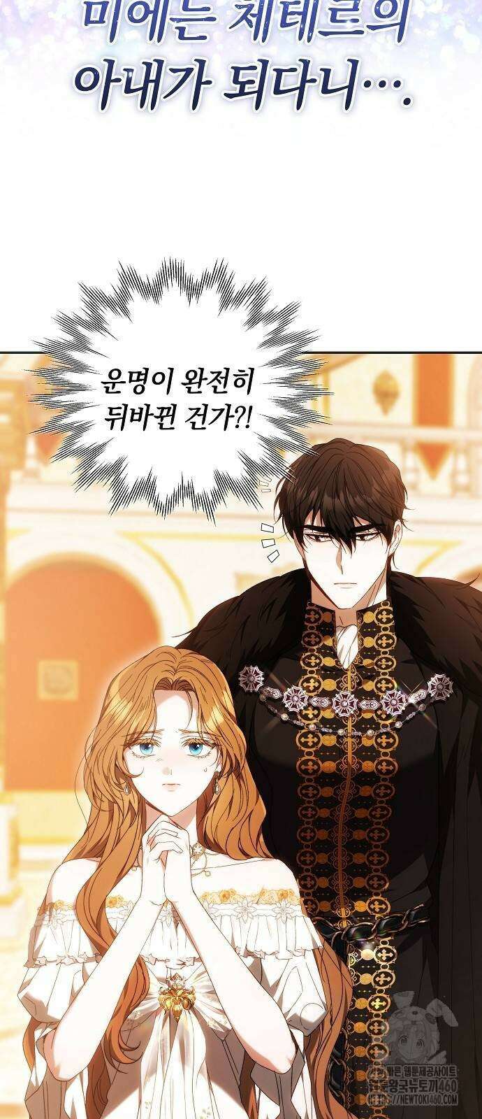다른 남자 아이로 키우겠어 6화 4