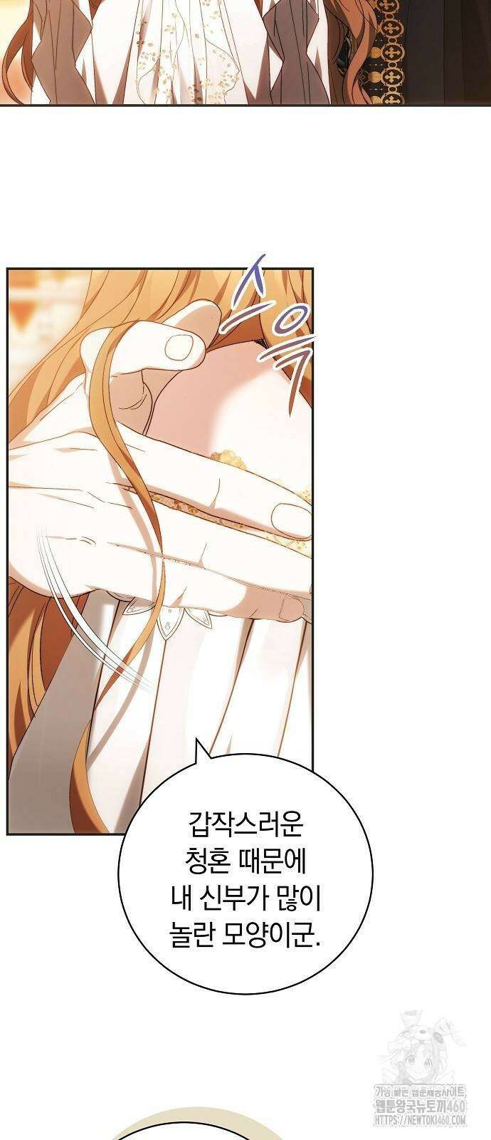 다른 남자 아이로 키우겠어 6화 5