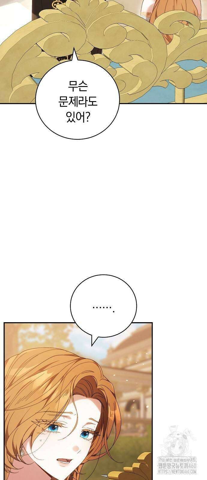 다른 남자 아이로 키우겠어 6화 8