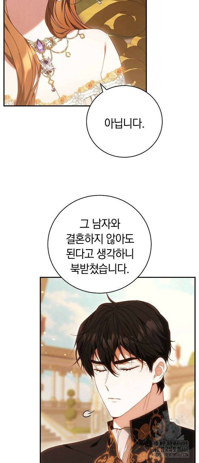 다른 남자 아이로 키우겠어 6화 9