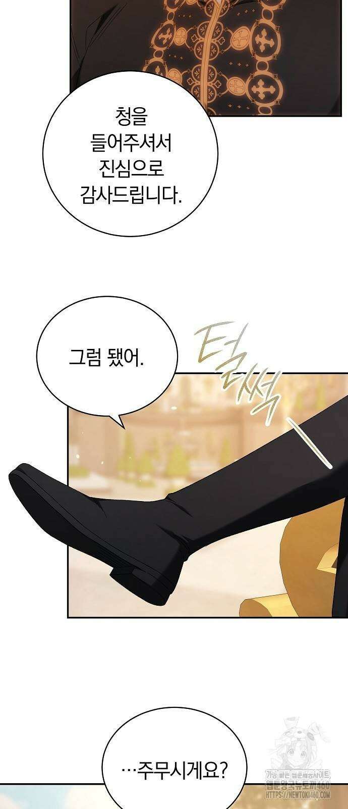 다른 남자 아이로 키우겠어 6화 10