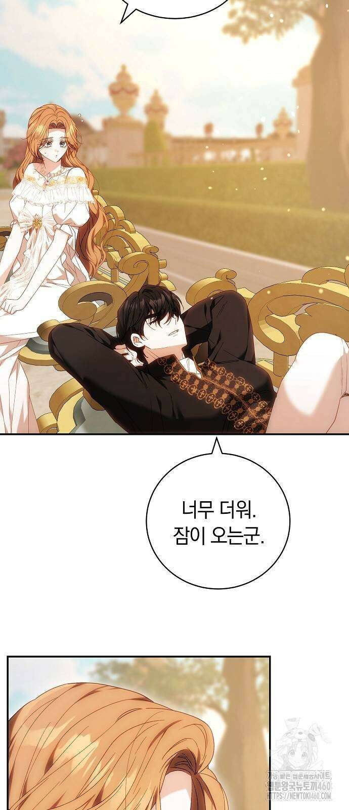 다른 남자 아이로 키우겠어 6화 11