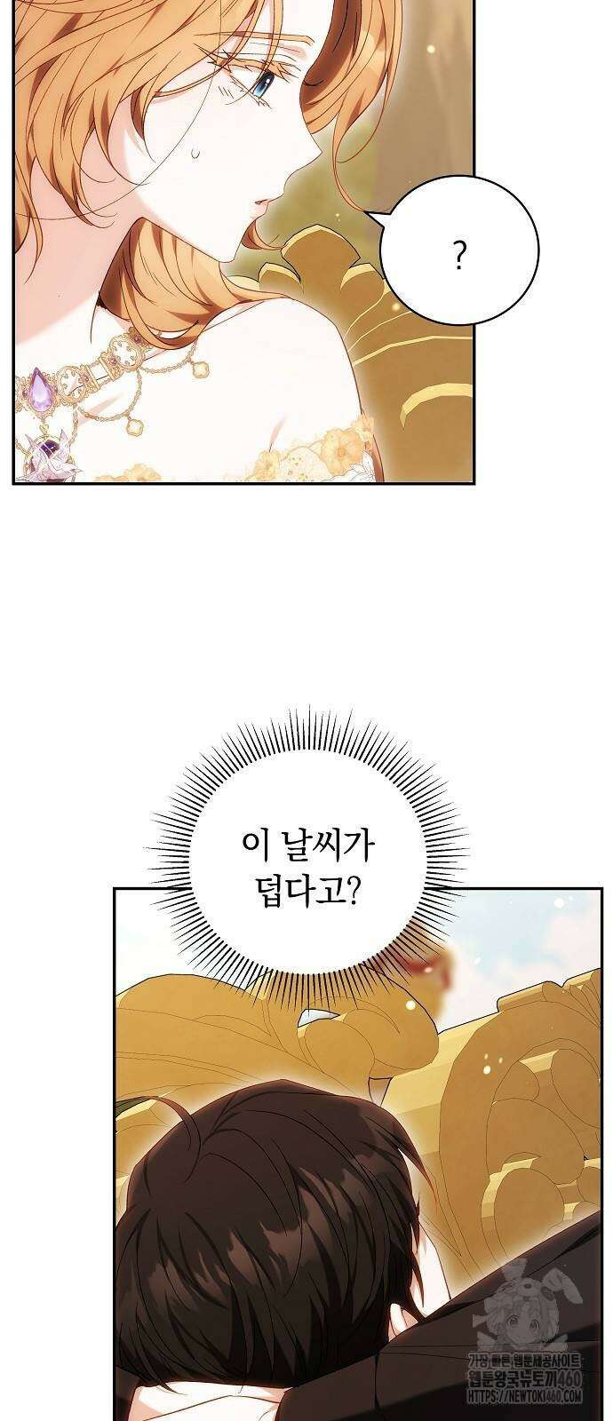 다른 남자 아이로 키우겠어 6화 12
