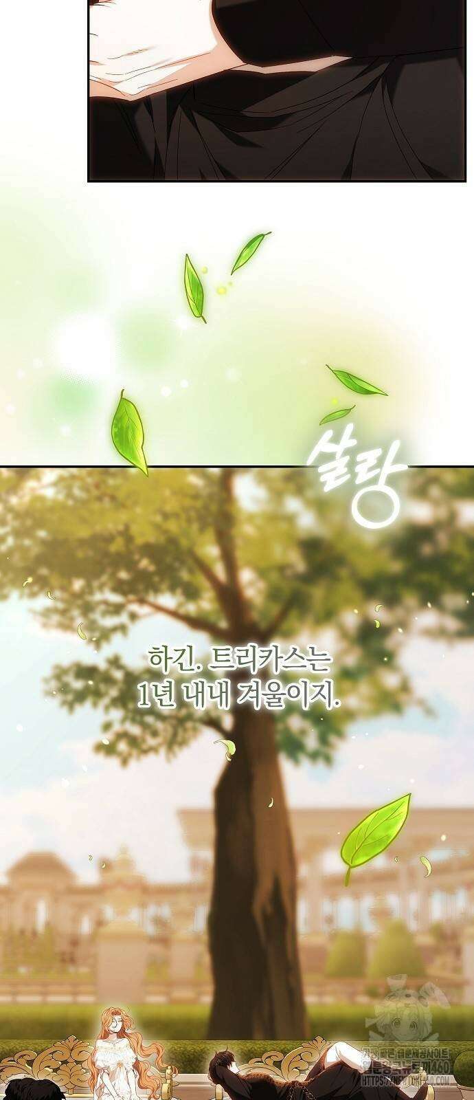 다른 남자 아이로 키우겠어 6화 13