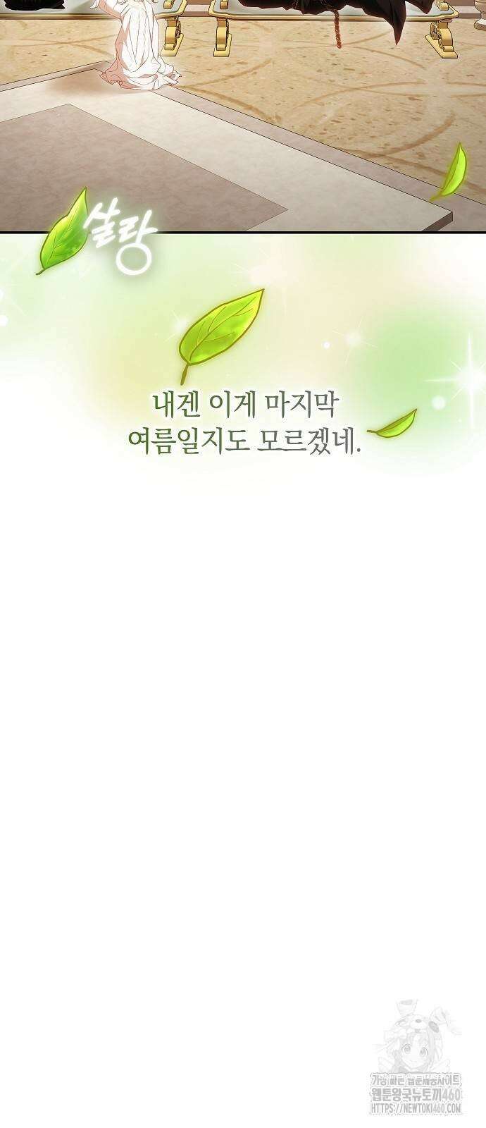다른 남자 아이로 키우겠어 6화 14