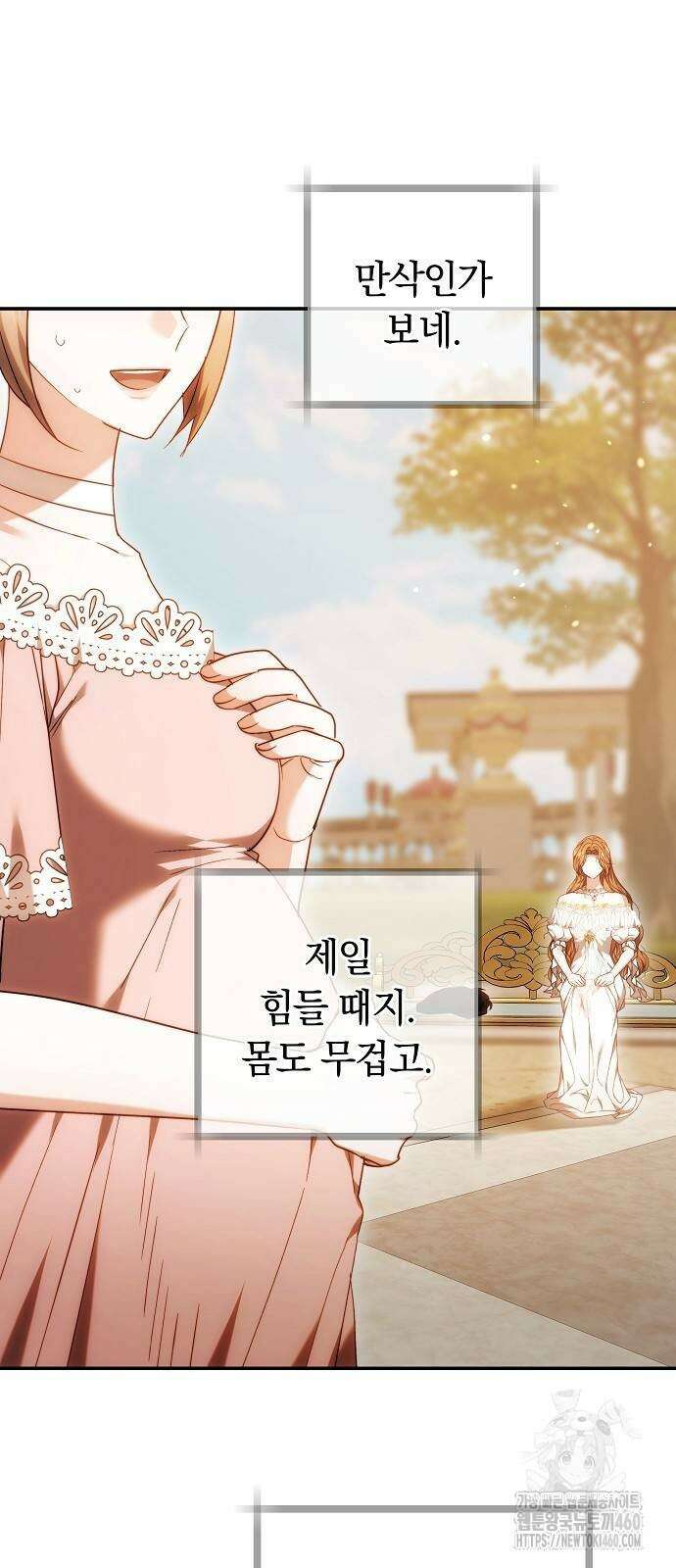 다른 남자 아이로 키우겠어 6화 17