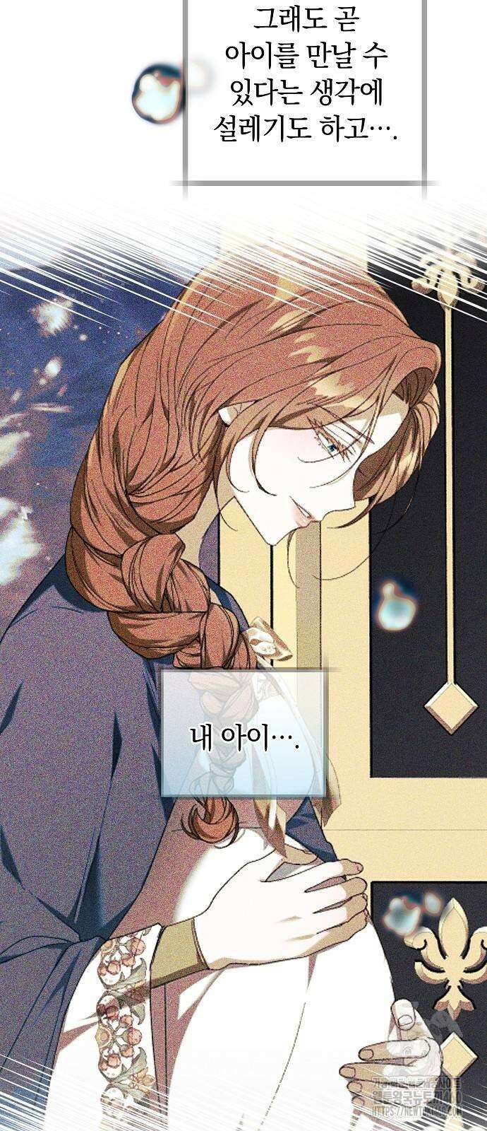 다른 남자 아이로 키우겠어 6화 18