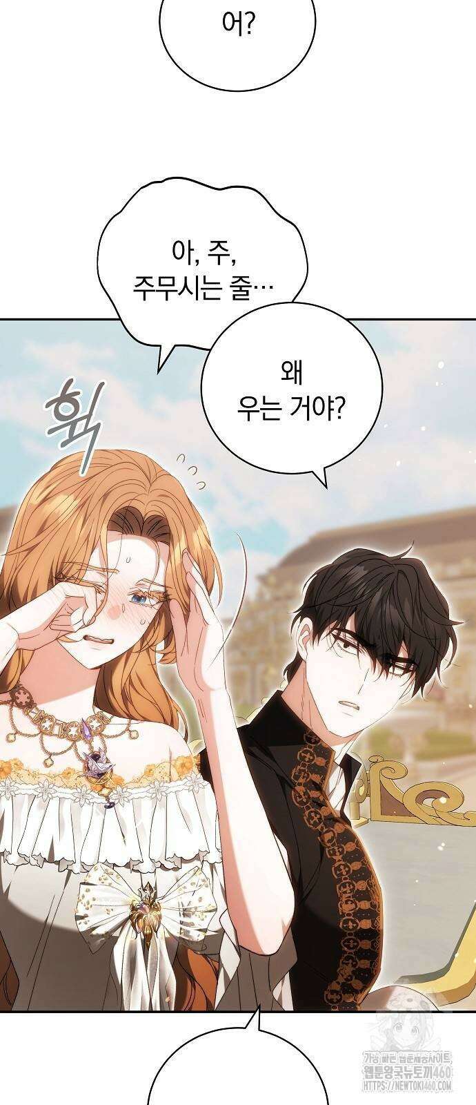 다른 남자 아이로 키우겠어 6화 21
