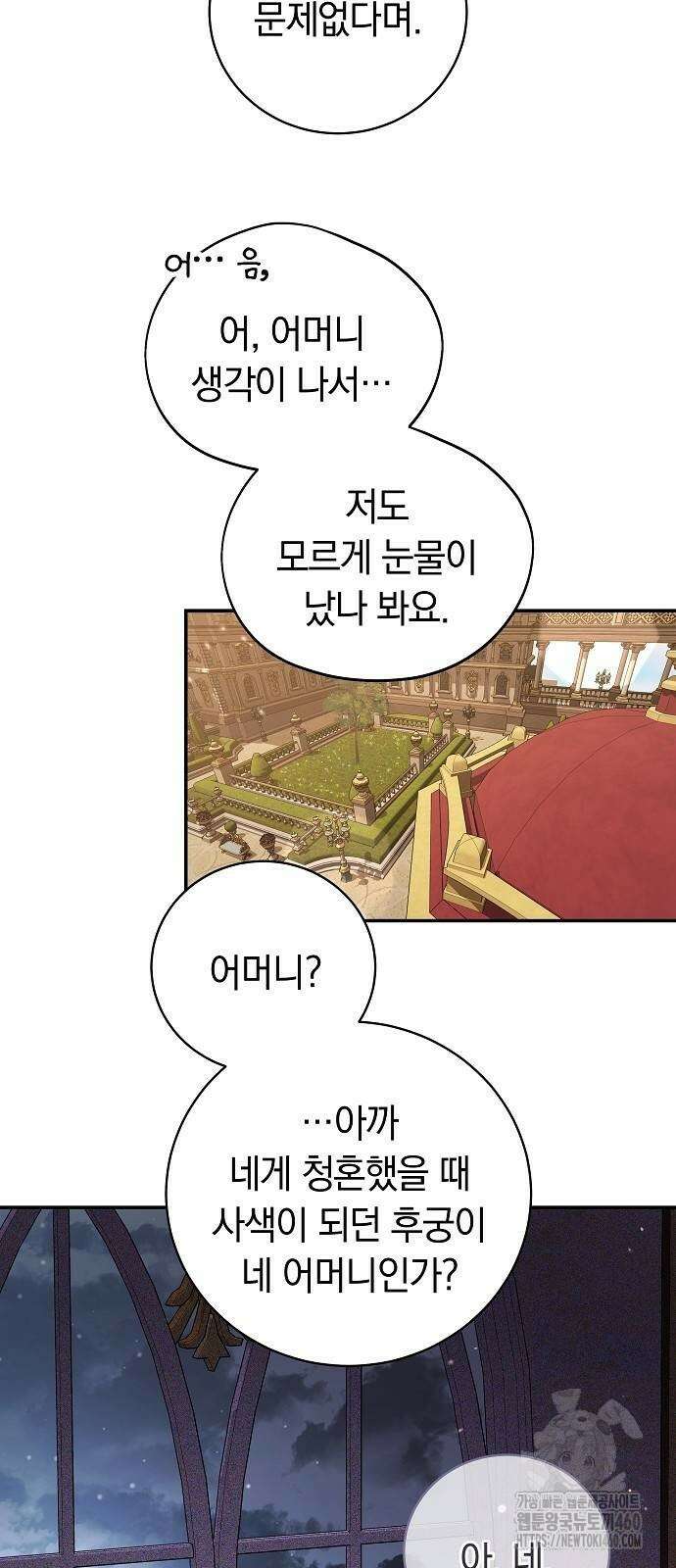 다른 남자 아이로 키우겠어 6화 22