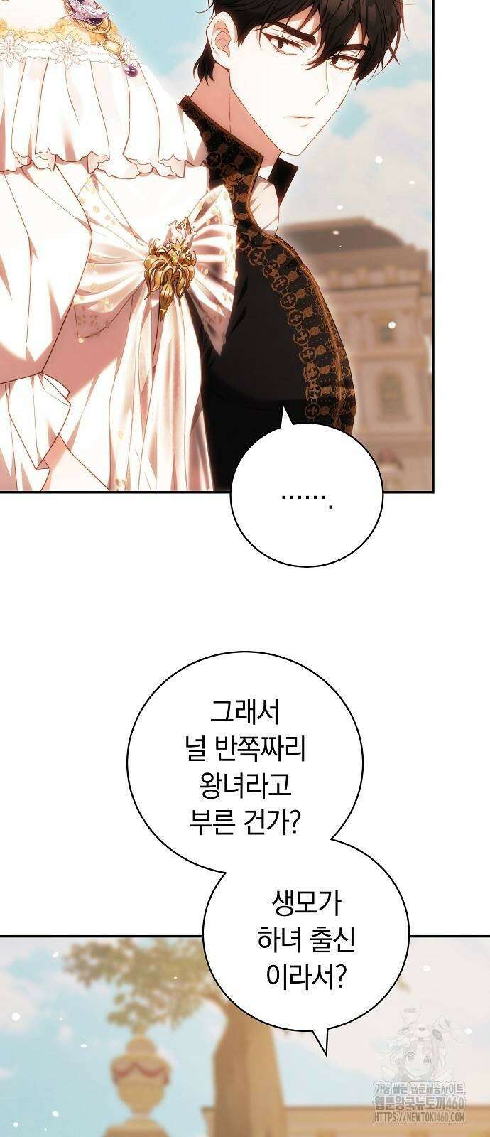 다른 남자 아이로 키우겠어 6화 25