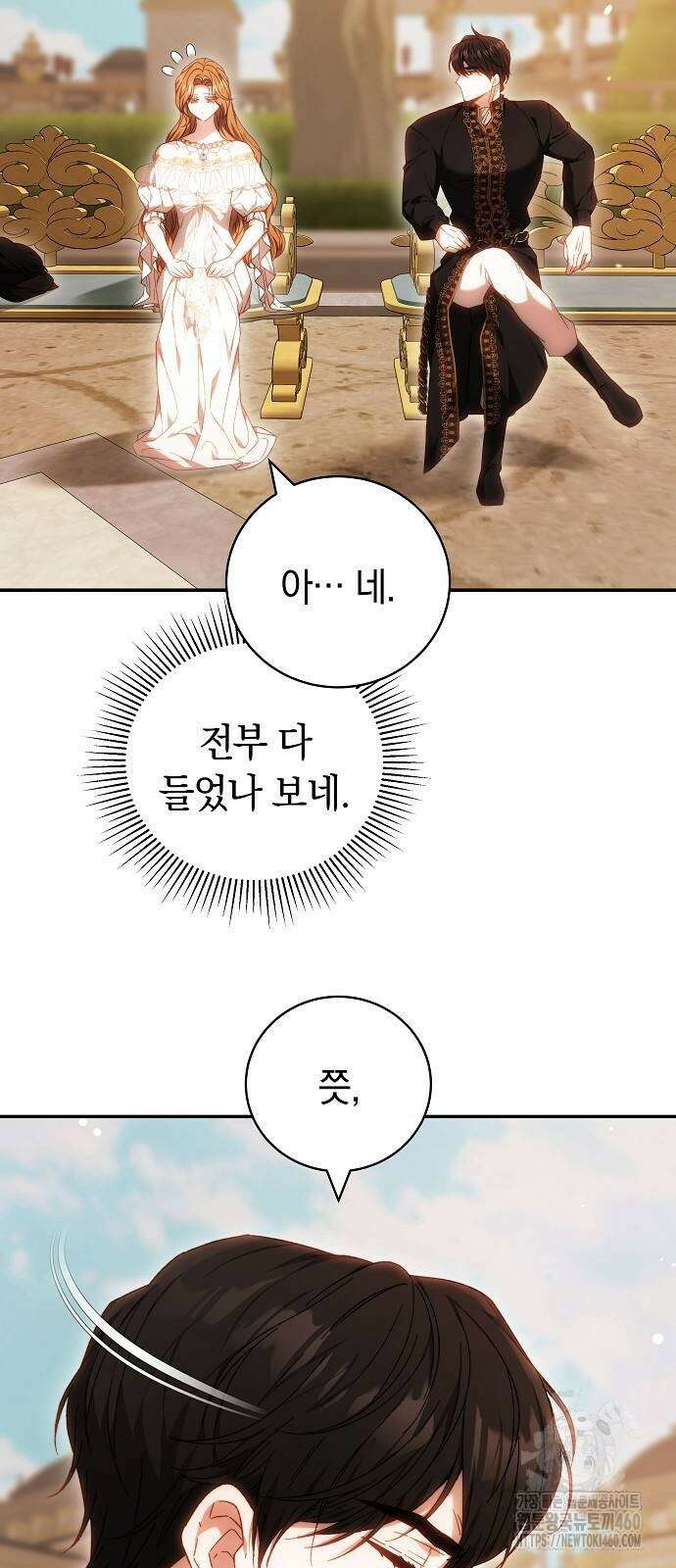 다른 남자 아이로 키우겠어 6화 26