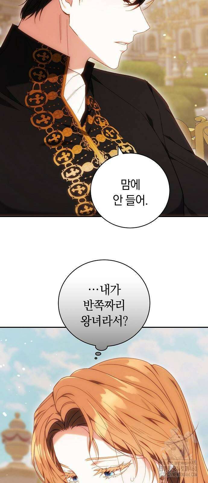 다른 남자 아이로 키우겠어 6화 27