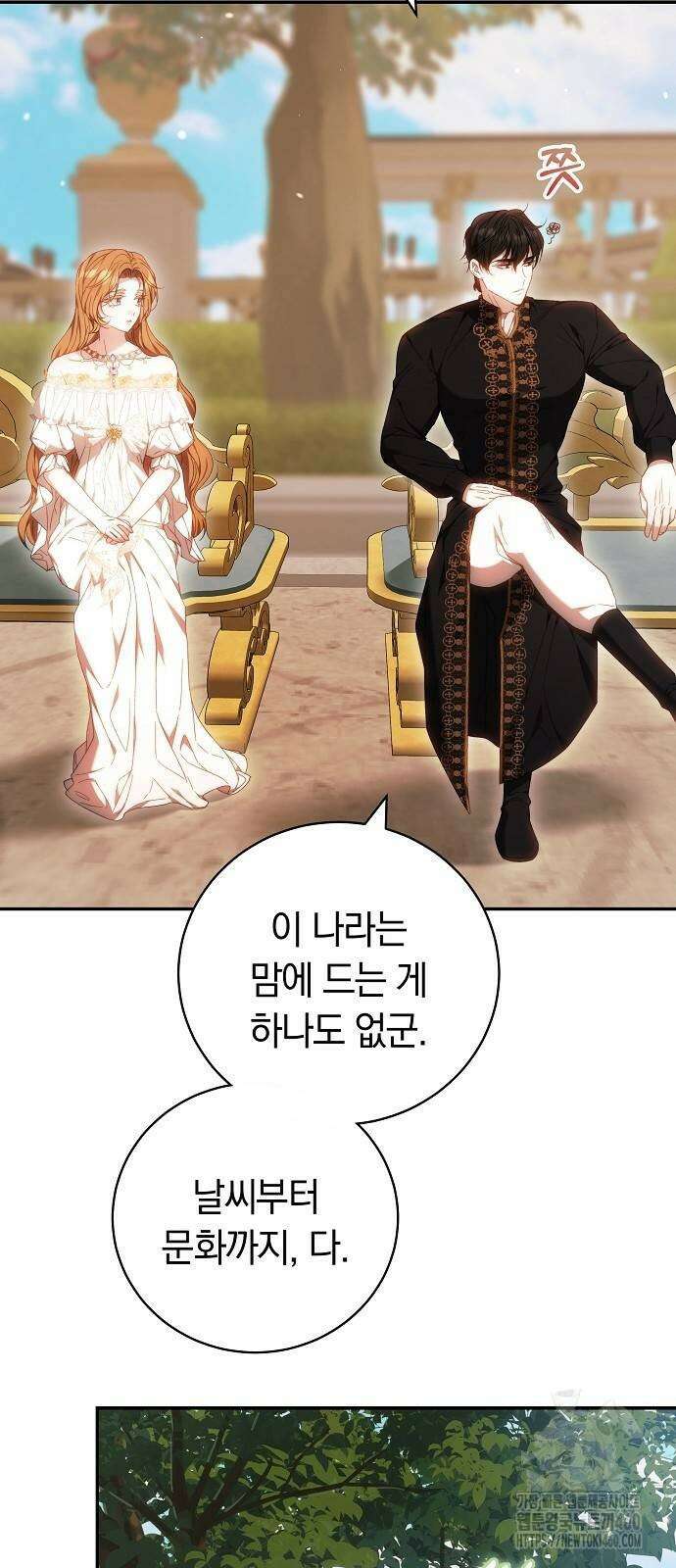 다른 남자 아이로 키우겠어 6화 31