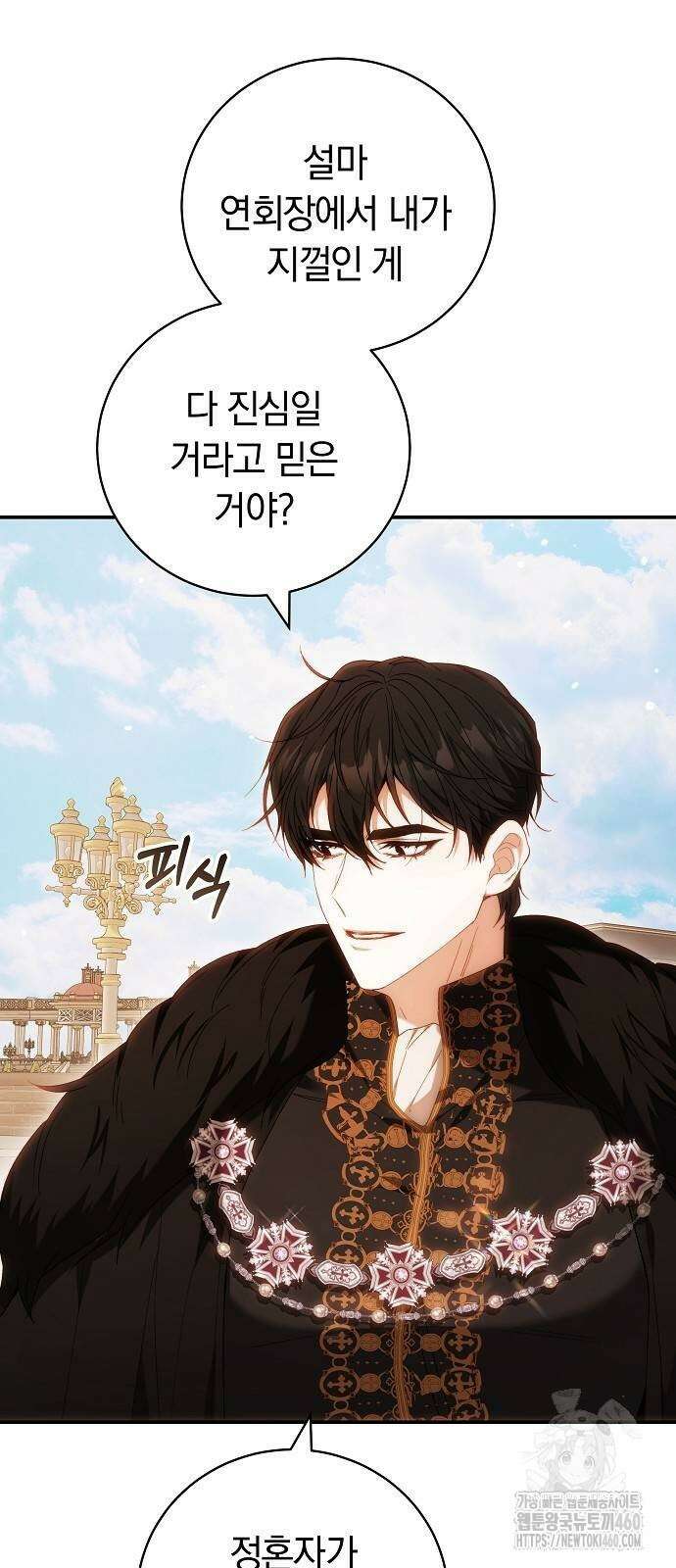 다른 남자 아이로 키우겠어 6화 38