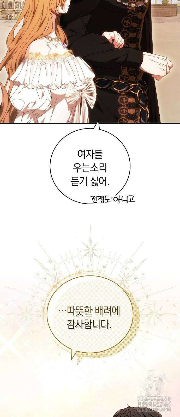 다른 남자 아이로 키우겠어 6화 41