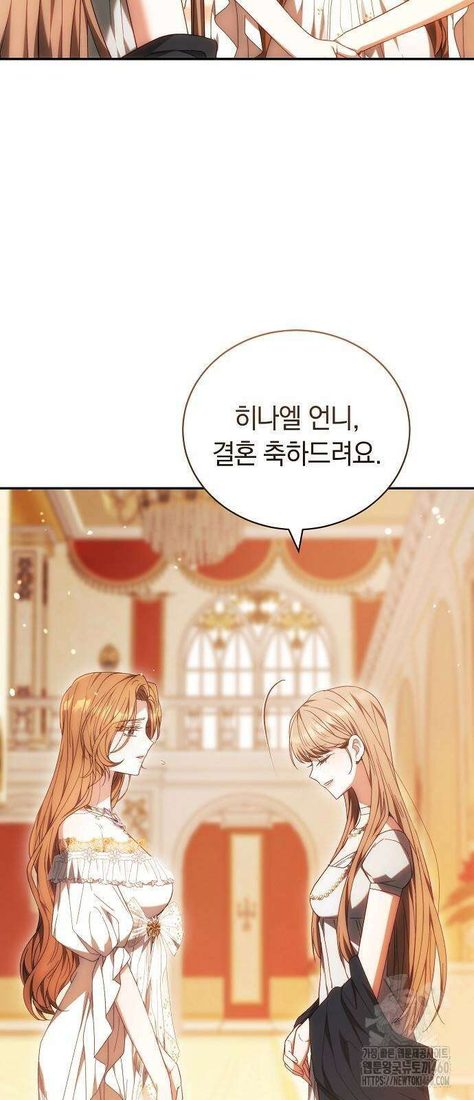 다른 남자 아이로 키우겠어 6화 47