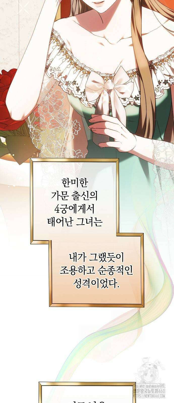 다른 남자 아이로 키우겠어 6화 49