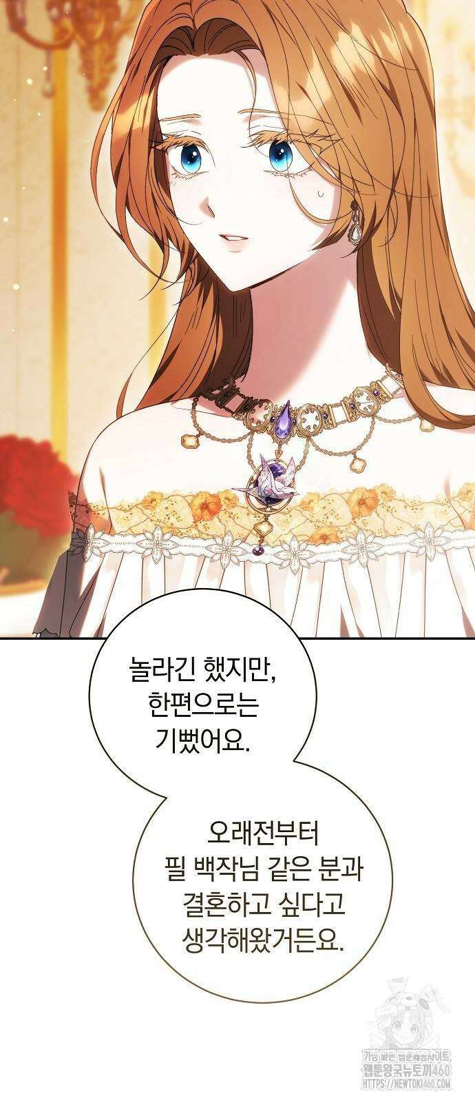 다른 남자 아이로 키우겠어 6화 54