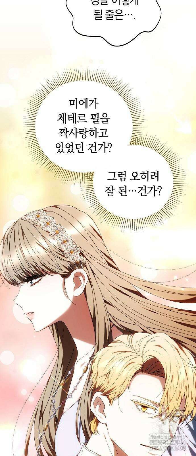 다른 남자 아이로 키우겠어 6화 56