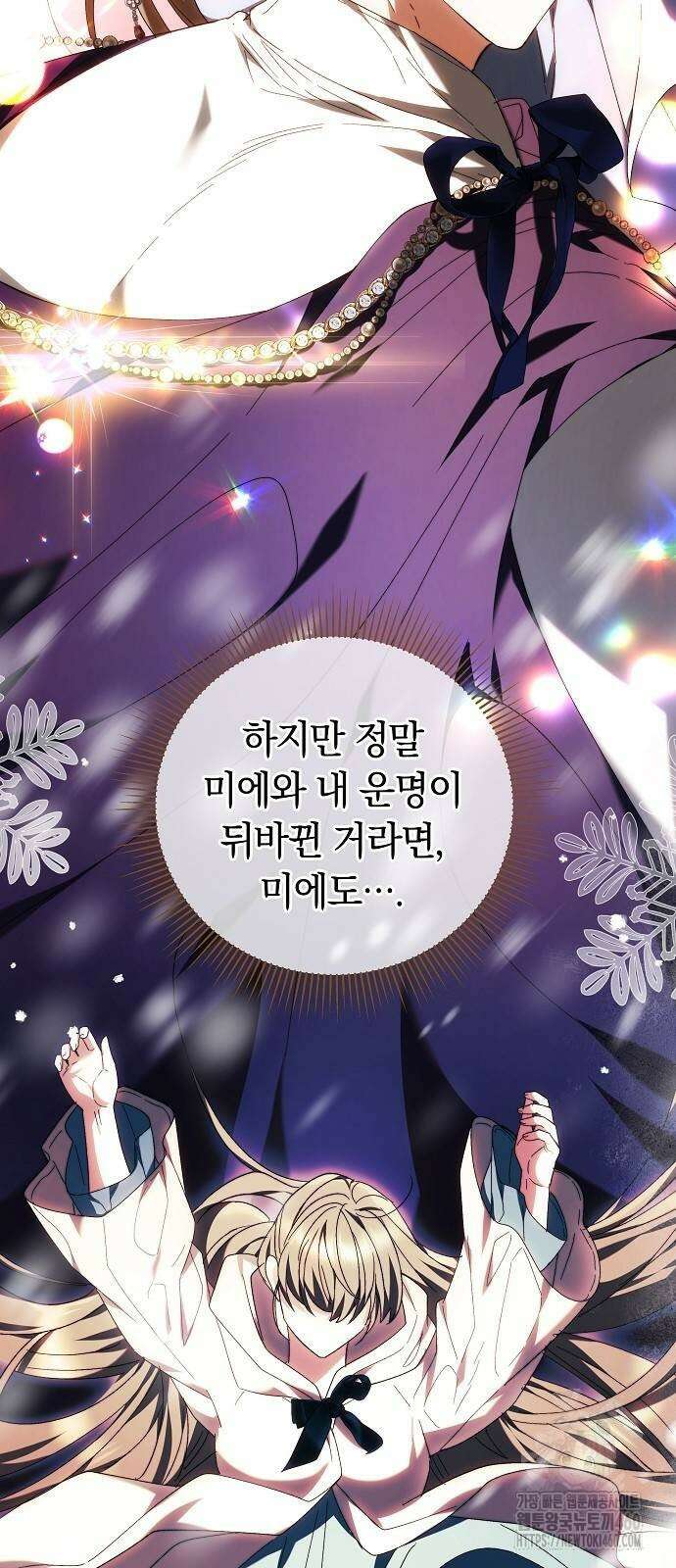 다른 남자 아이로 키우겠어 6화 57