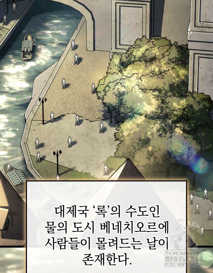 철혈검가 사냥개의 회귀 75화 3