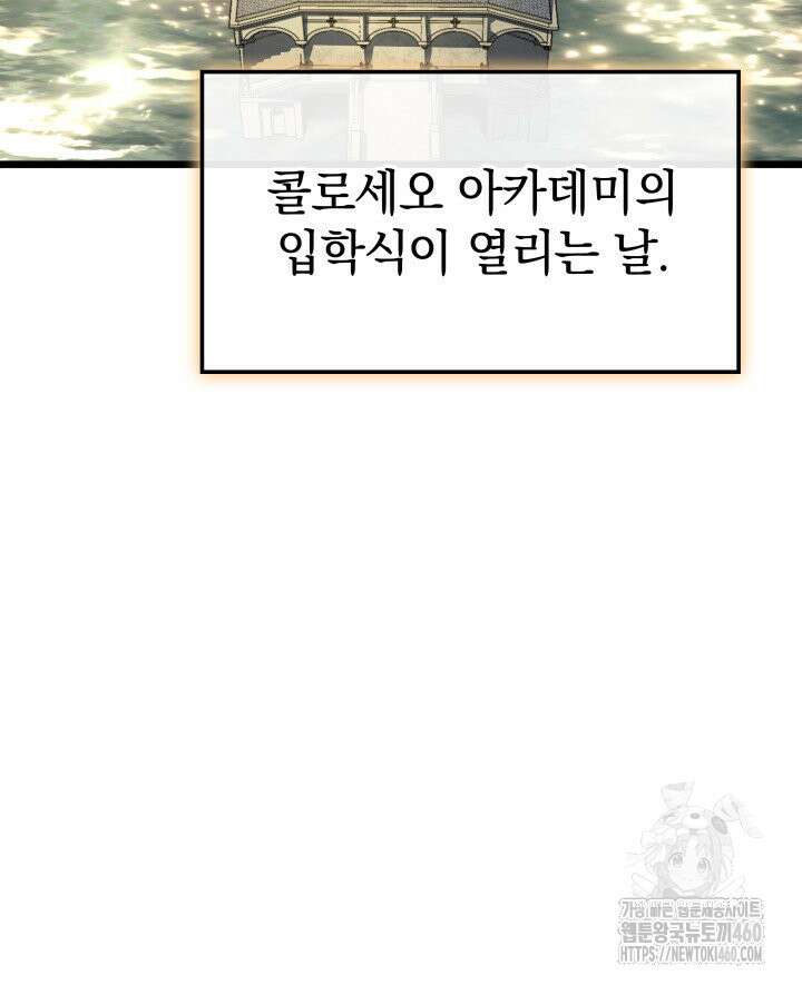철혈검가 사냥개의 회귀 75화 6