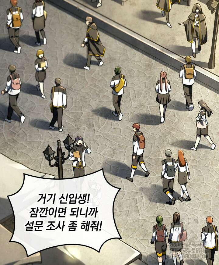 철혈검가 사냥개의 회귀 75화 8
