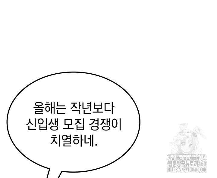 철혈검가 사냥개의 회귀 75화 10