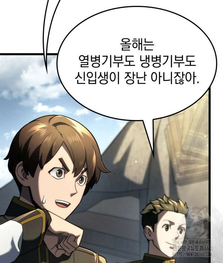 철혈검가 사냥개의 회귀 75화 11