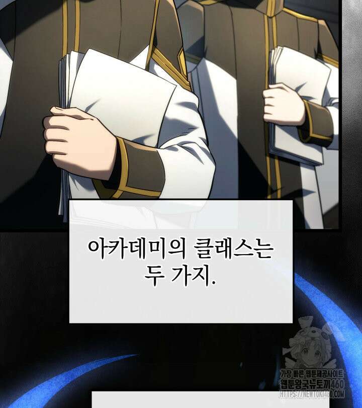 철혈검가 사냥개의 회귀 75화 12