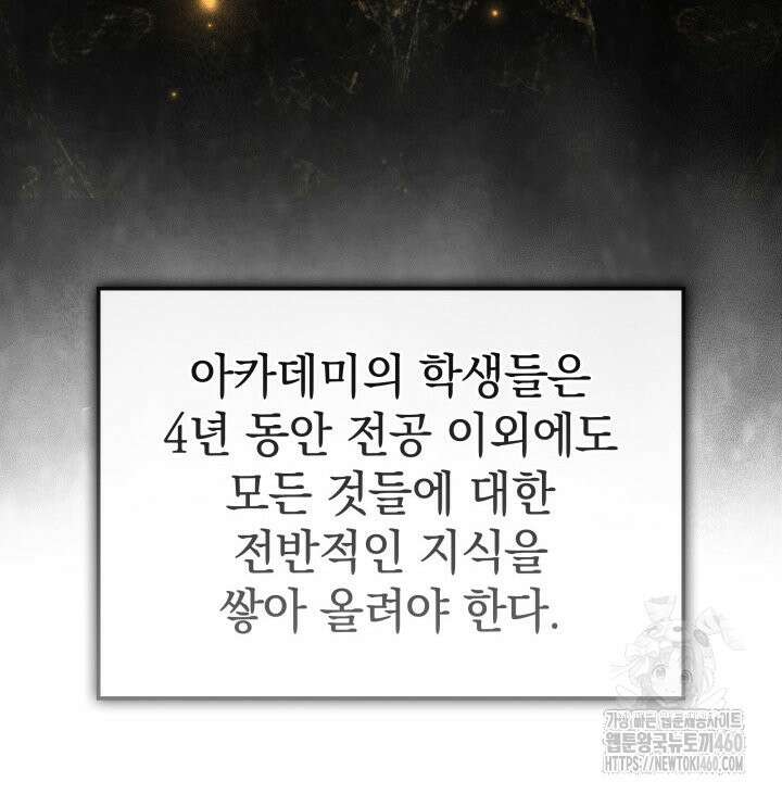 철혈검가 사냥개의 회귀 75화 16