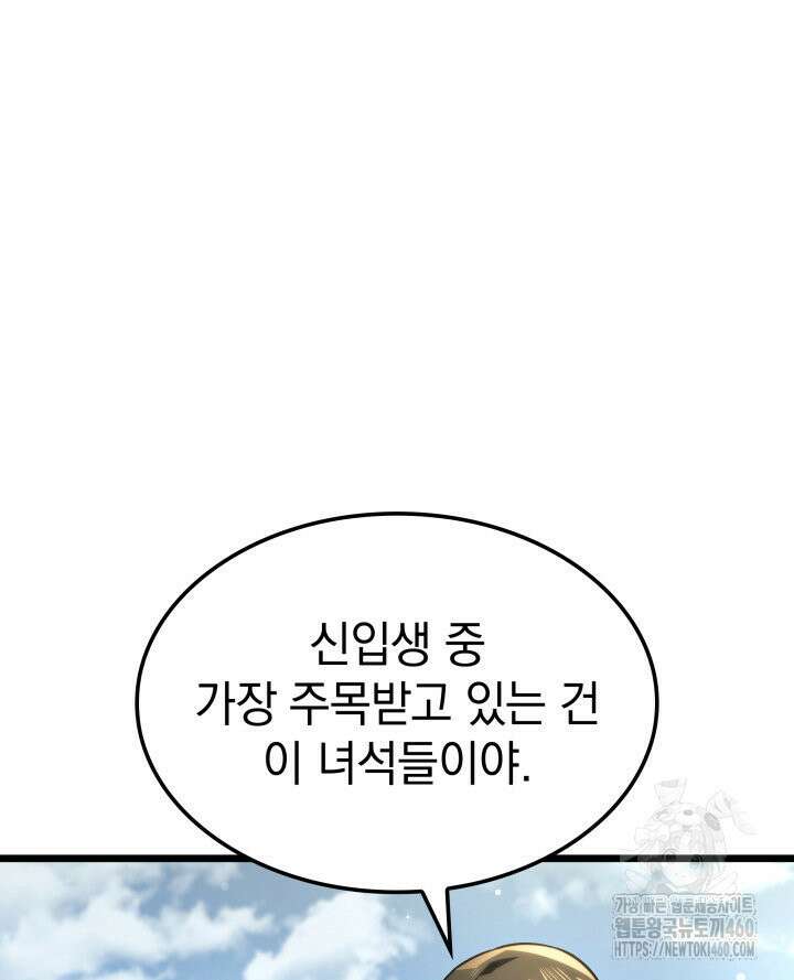 철혈검가 사냥개의 회귀 75화 17