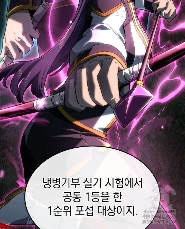 철혈검가 사냥개의 회귀 75화 21