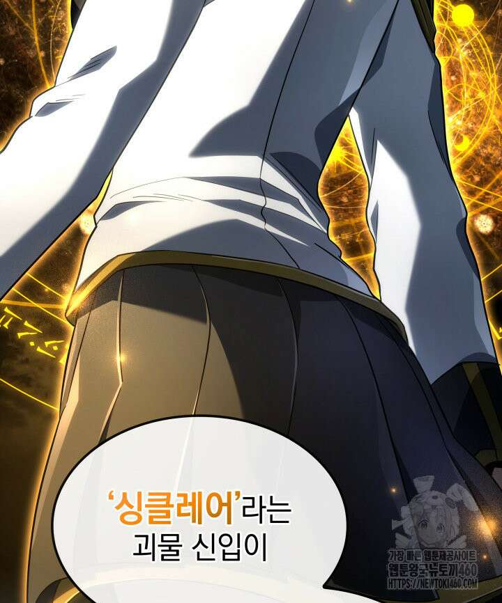 철혈검가 사냥개의 회귀 75화 26