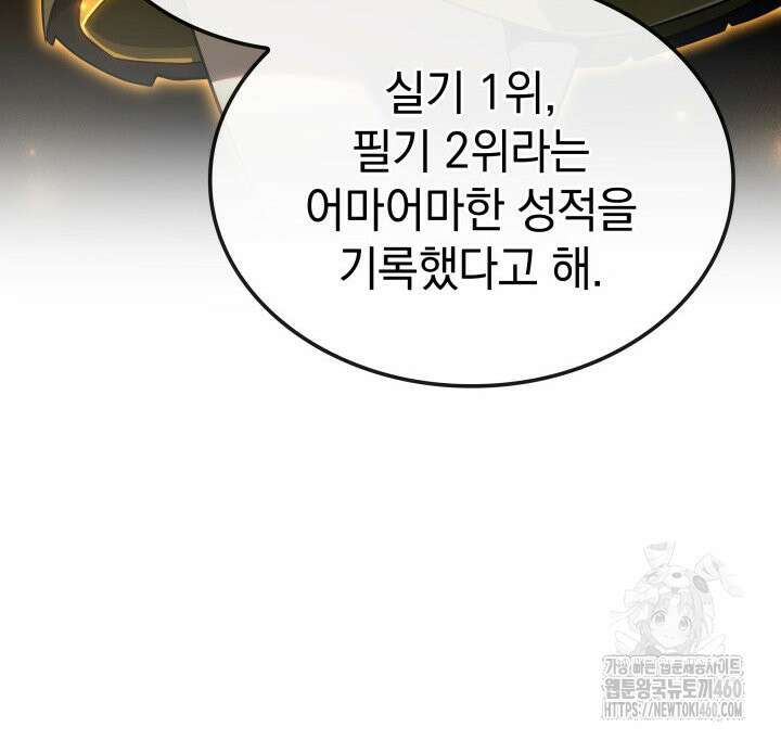 철혈검가 사냥개의 회귀 75화 27