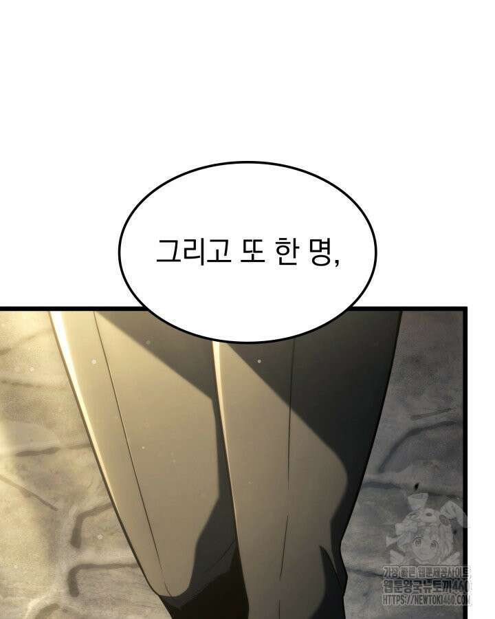 철혈검가 사냥개의 회귀 75화 28