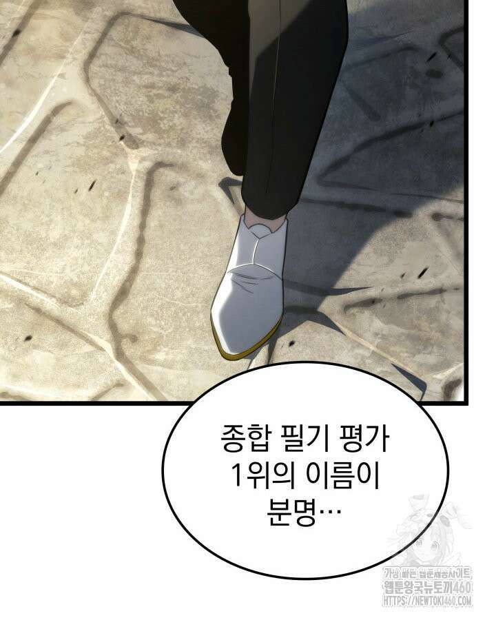 철혈검가 사냥개의 회귀 75화 29