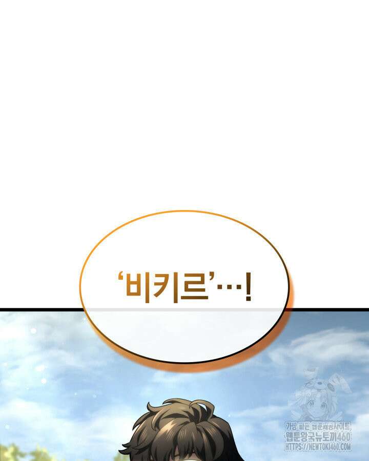 철혈검가 사냥개의 회귀 75화 30