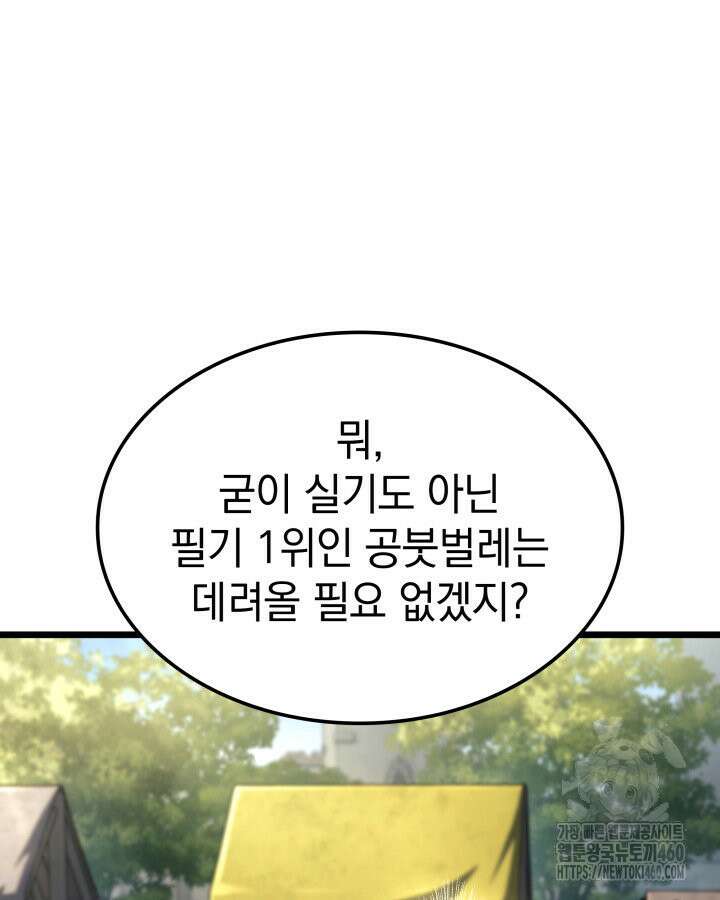 철혈검가 사냥개의 회귀 75화 36