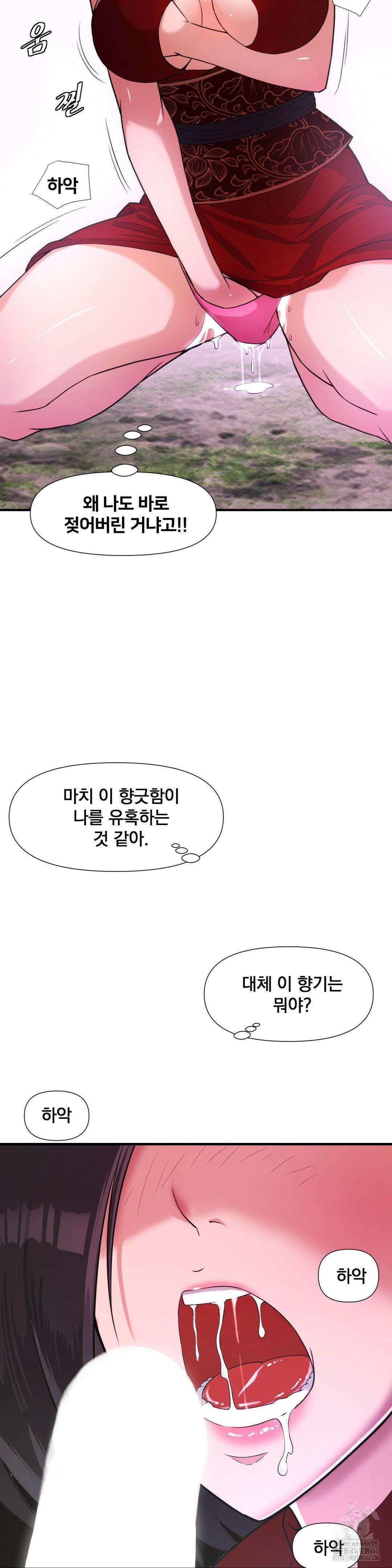 환골탈태(레진) 3화 2