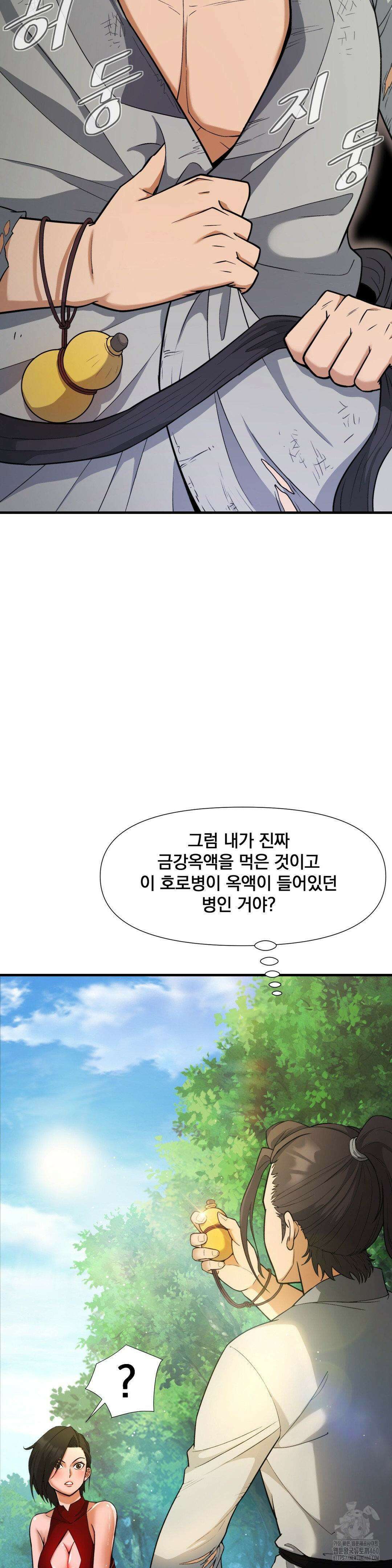 환골탈태(레진) 3화 6