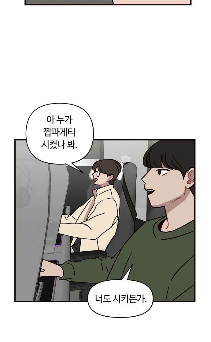 정신 차려, 전승연 1화 3