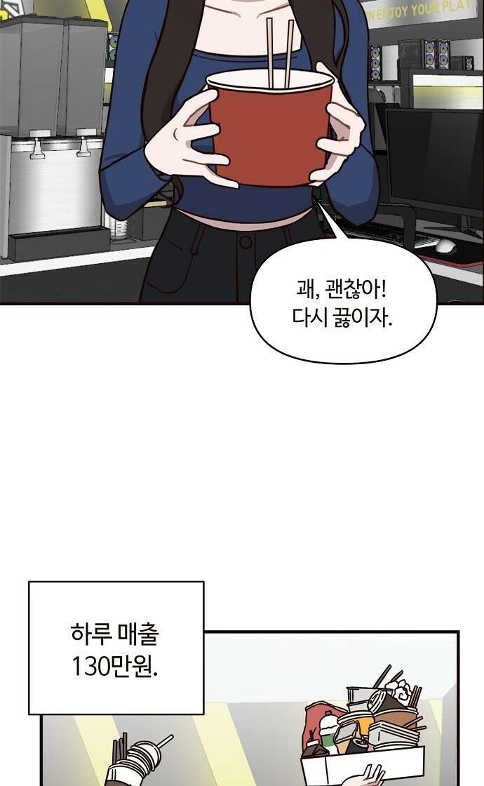 정신 차려, 전승연 1화 12