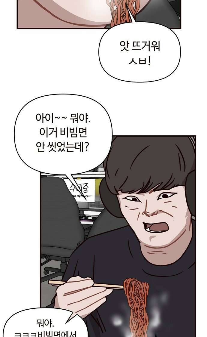 정신 차려, 전승연 1화 15