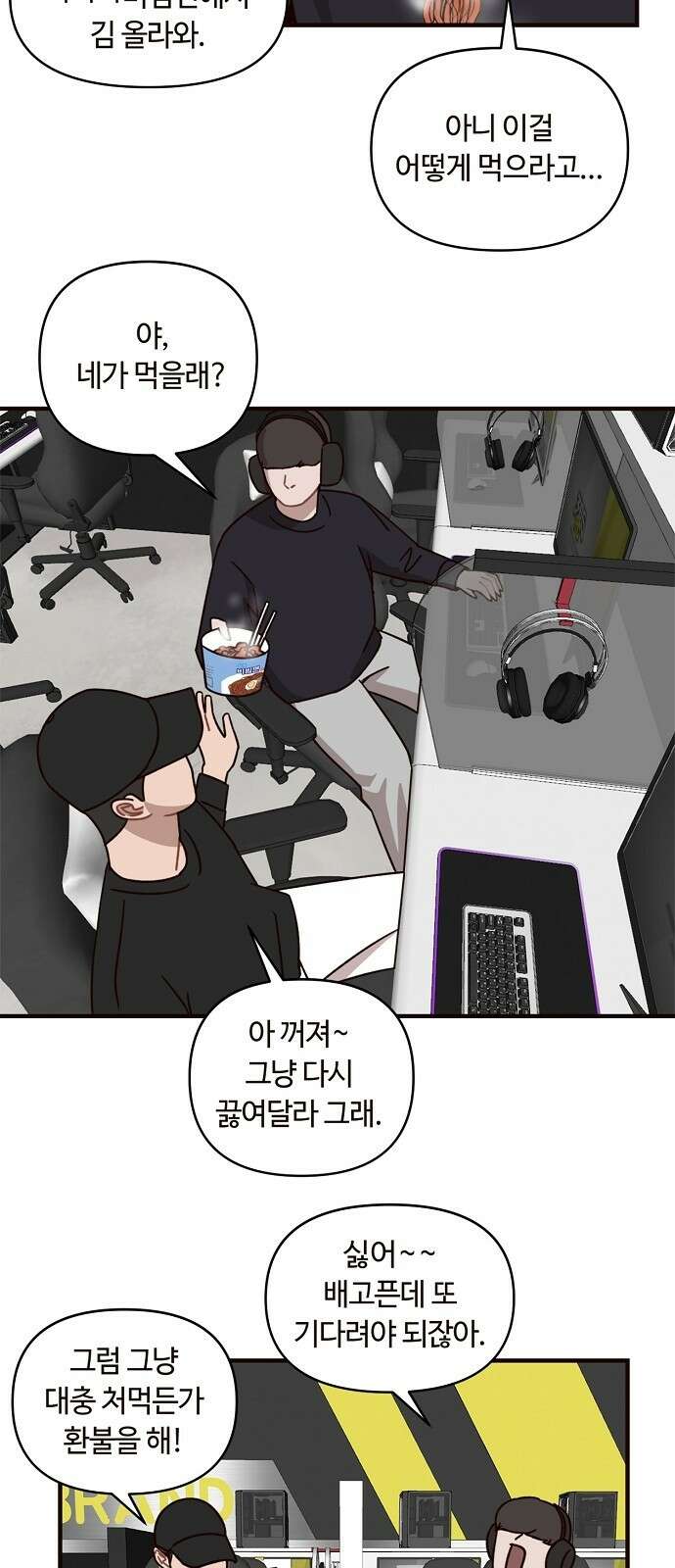 정신 차려, 전승연 1화 16