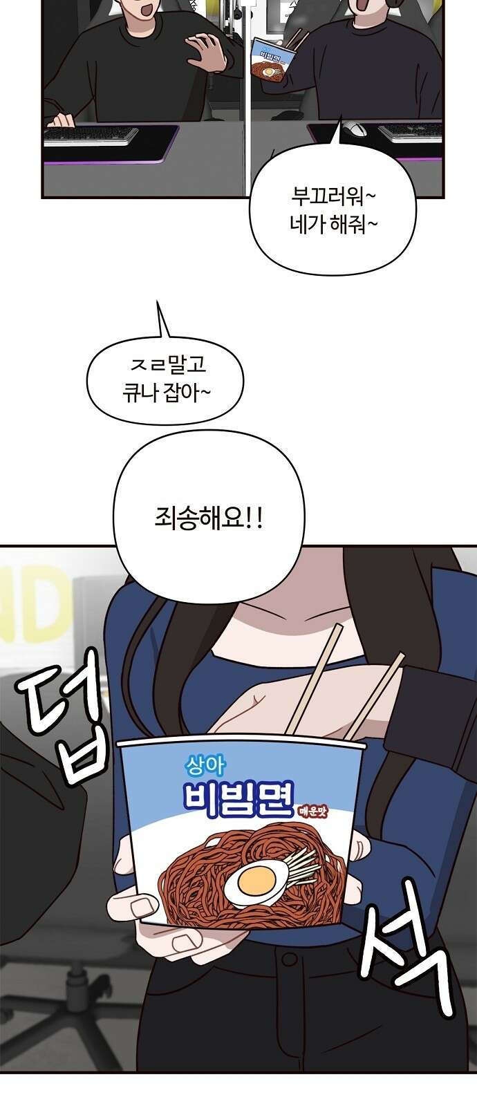 정신 차려, 전승연 1화 17